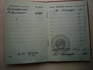 ЧЕТЫРЕ ОКТЯБРЯ