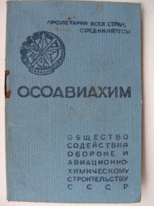 Грамота Раритет !!!  8 лет Раб. Крест. Милиции. 1922г.