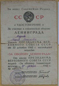 Ленинград АБ1943, ЗаДТ АФ1994, 60 Победе - на разных