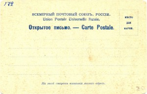 Редкость. 11 откр. писем с персонажами произведений Гоголя