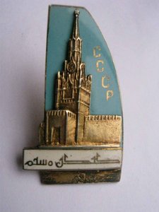 Редкий значок