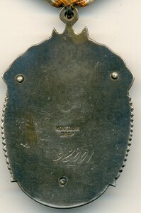 Знак Почёта №98001. Неношеный.