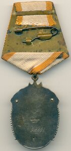 Знак Почёта №98001. Неношеный.