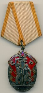 Знак Почёта №98001. Неношеный.