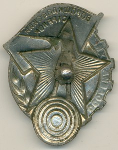 Ворошиловский стрелок, мондвор, №13988 на гайке. Красивый.
