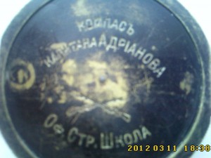 Компас капитана Адрiанова Оф.Стр.Школа