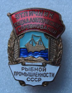 ОСС РыбПрома