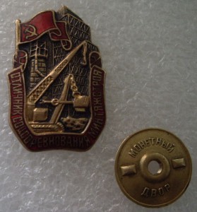 ОСС минтяжстроя № 690