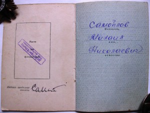 К-т с ОВ 1 ст.,ОВ 2 ст., Кр.Зв.,БКЗ в сохране.