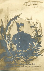 Фотооткрытка, летчик капитан Мациевичъ, 1910