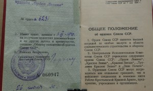 ЭТАЛОННЫЙ "ЛЕНИН МОНДВОР" НА ДОКУМЕНТЕ С РОДНОЙ КОРОБКОЙ.