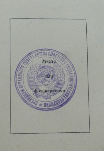 ЭТАЛОННЫЙ "ЛЕНИН МОНДВОР" НА ДОКУМЕНТЕ С РОДНОЙ КОРОБКОЙ.
