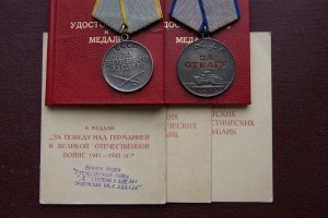 ОТВАГА , ЗБЗ , БЕЛГРАД , БУДАПЕШТ , ЗПНГ на док. ННГ