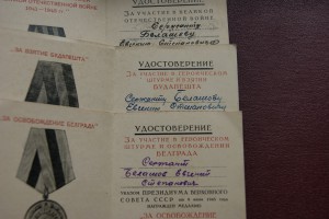 ОТВАГА , ЗБЗ , БЕЛГРАД , БУДАПЕШТ , ЗПНГ на док. ННГ