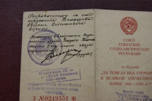 ОТВАГА , ЗБЗ , БЕЛГРАД , БУДАПЕШТ , ЗПНГ на док. ННГ