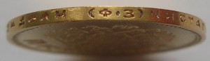 10 рублей 1901 ФЗ