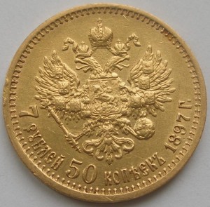 7 рублей 50 копеек - 2 штуки