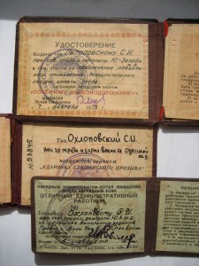 Три ж/д знака на одно с документами