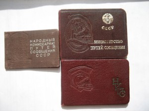 Три ж/д знака на одно с документами