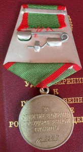 Группа на гвардии красноармейца 5 боевых наград