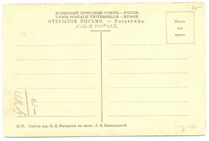 Виды Ярославля, 4 шт.
