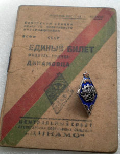 ВСЕРАБИС ,серебро,1924г.КОМПОЗИТОР!