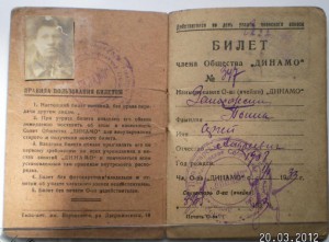 ВСЕРАБИС ,серебро,1924г.КОМПОЗИТОР!
