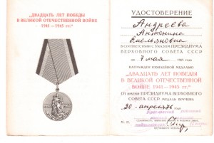 65 лет Победы,печать Посольство России в Латвии и др.