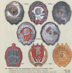 ВСЕРАБИС ,серебро,1924г.КОМПОЗИТОР!