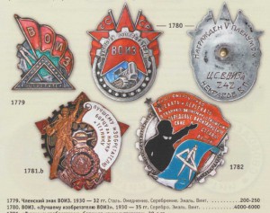 ВСЕРАБИС ,серебро,1924г.КОМПОЗИТОР!