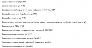 ВСЕРАБИС ,серебро,1924г.КОМПОЗИТОР!