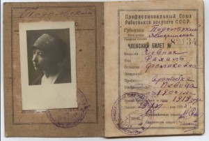 ВСЕРАБИС ,серебро,1924г.КОМПОЗИТОР!