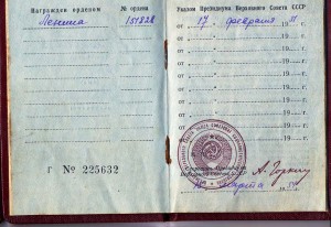 ОЛ № 151828 люкс с док.+...