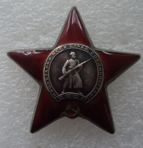 КРАСНАЯ ЗВЕЗДА ( корыто )