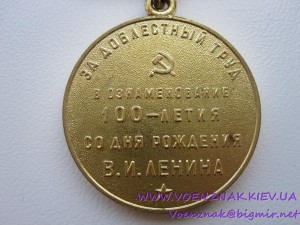 Комплект,Медали:2шт "За освоение целинных земель";"100лет...