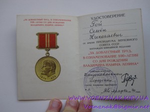 Комплект,Медали:2шт "За освоение целинных земель";"100лет...