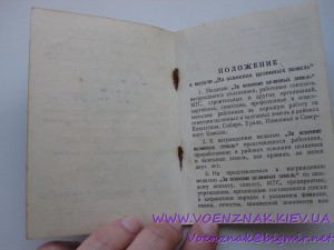 Комплект,Медали:2шт "За освоение целинных земель";"100лет...