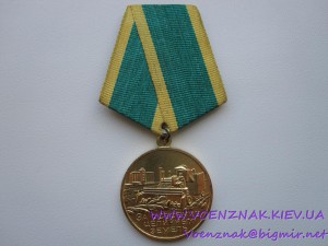 Комплект,Медали:2шт "За освоение целинных земель";"100лет...