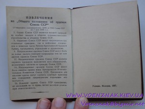 Комплект,Медали:2шт "За освоение целинных земель";"100лет...