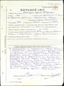 ОВ-1 ст. № 296тыс. с доком 1949 года.
