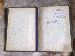Происхождение наших домашних животных 1913