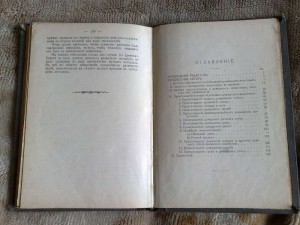 Происхождение наших домашних животных 1913