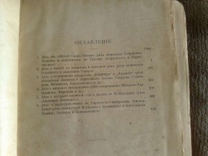 Русские судебные ораторы в изв-ных уголовных процессах