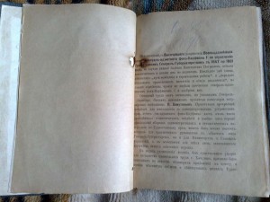 Проект всеподданнейшаго отчета Ген.-Адьютанта фон-Кауфмана