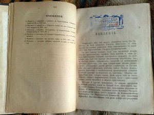 Проект всеподданнейшаго отчета Ген.-Адьютанта фон-Кауфмана