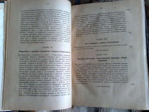 Проект всеподданнейшаго отчета Ген.-Адьютанта фон-Кауфмана