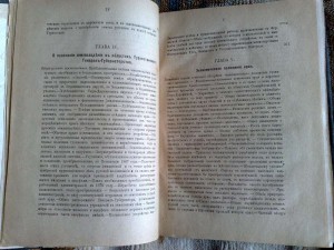 Проект всеподданнейшаго отчета Ген.-Адьютанта фон-Кауфмана