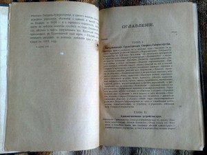 Проект всеподданнейшаго отчета Ген.-Адьютанта фон-Кауфмана
