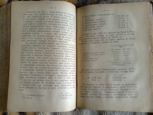 Проект всеподданнейшаго отчета Ген.-Адьютанта фон-Кауфмана