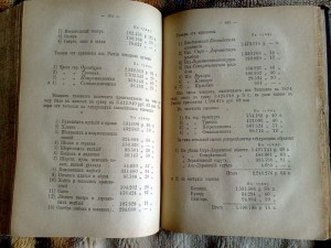 Проект всеподданнейшаго отчета Ген.-Адьютанта фон-Кауфмана